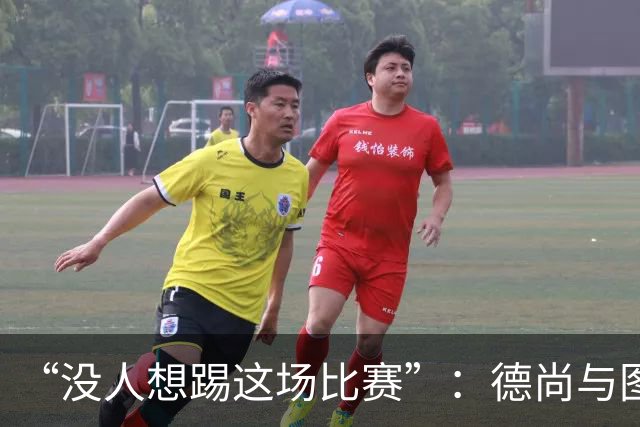 “没人想踢这场比赛”：德尚与图赫尔达成共识，英法大战成鸡肋