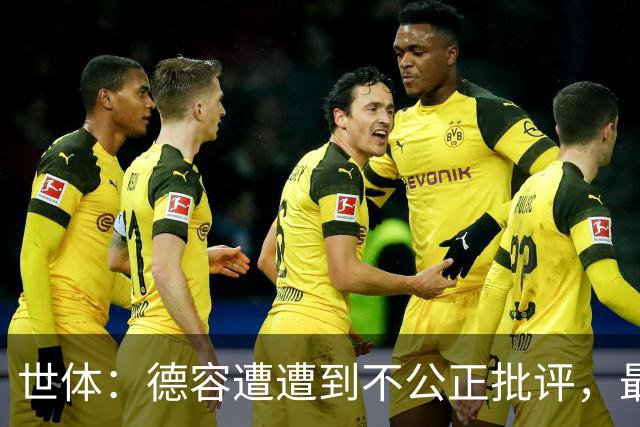世体：德容遭遭到不公正批评，最坏伤缺3到4个月