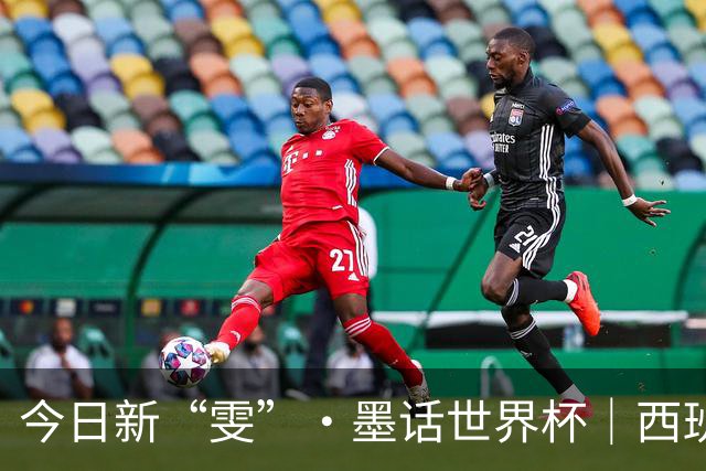 今日新“雯”·墨话世界杯｜西班牙加时绝杀夺冠 梅西最后一舞憾收亚军