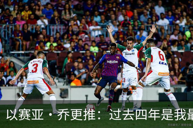 以赛亚·乔更推：过去四年是我最燃的岁月 在雷霆的回忆千金不换