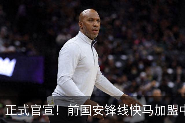 正式官宣！前国安锋线快马加盟中甲球队，曾留洋英超，去年踢蒙超