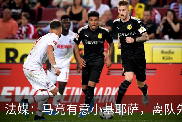 法媒：马竞有意小基耶萨，离队先回意甲