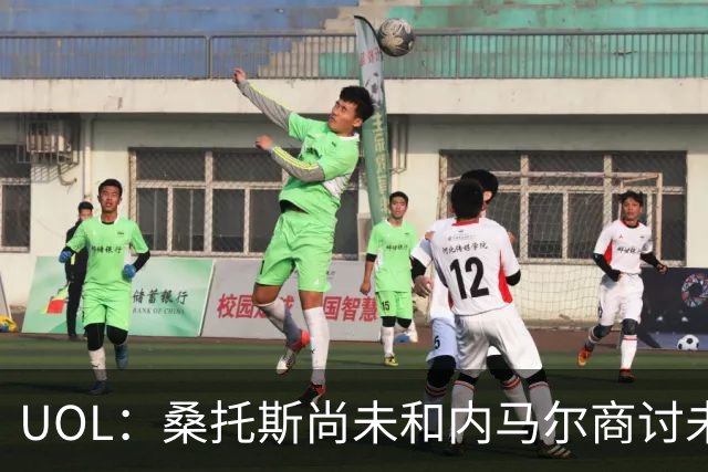 UOL：桑托斯尚未和内马尔商讨未来，后者计划效力至今年12月